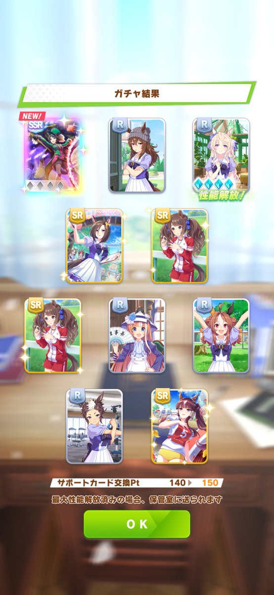 一昨日、今朝とSSRが！と思ったらピックアップ外ってのはどういう事