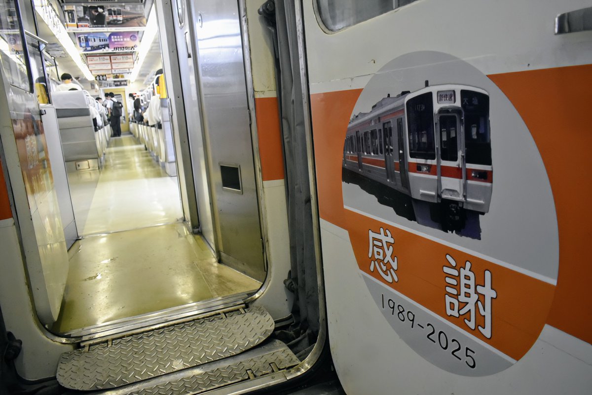 3月なので3がつく車両の画像を貼ろう