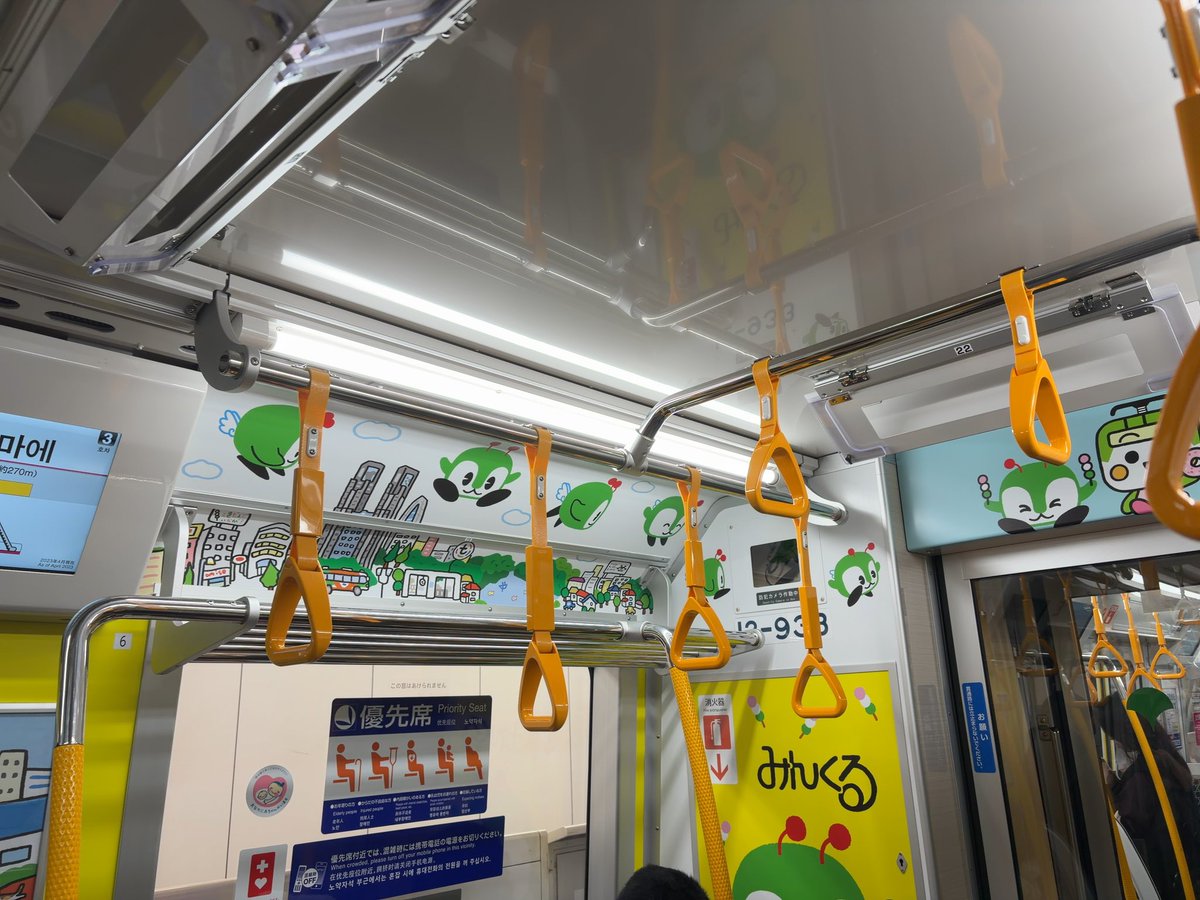 神の電車に乗り合わせた♩
おはようとあらんみんくる♩