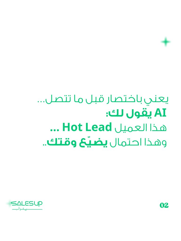 SalesUpسيلزأب tweet media