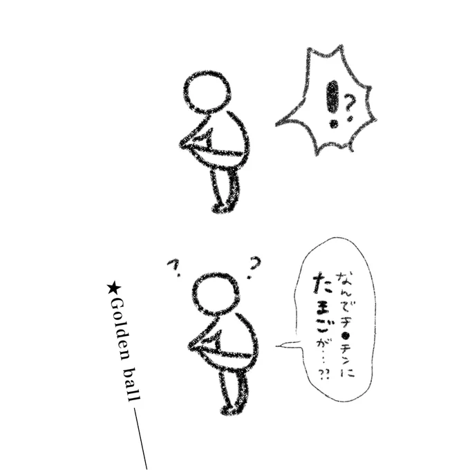 この世に生まれて3年目、ようやく存在に気付く 