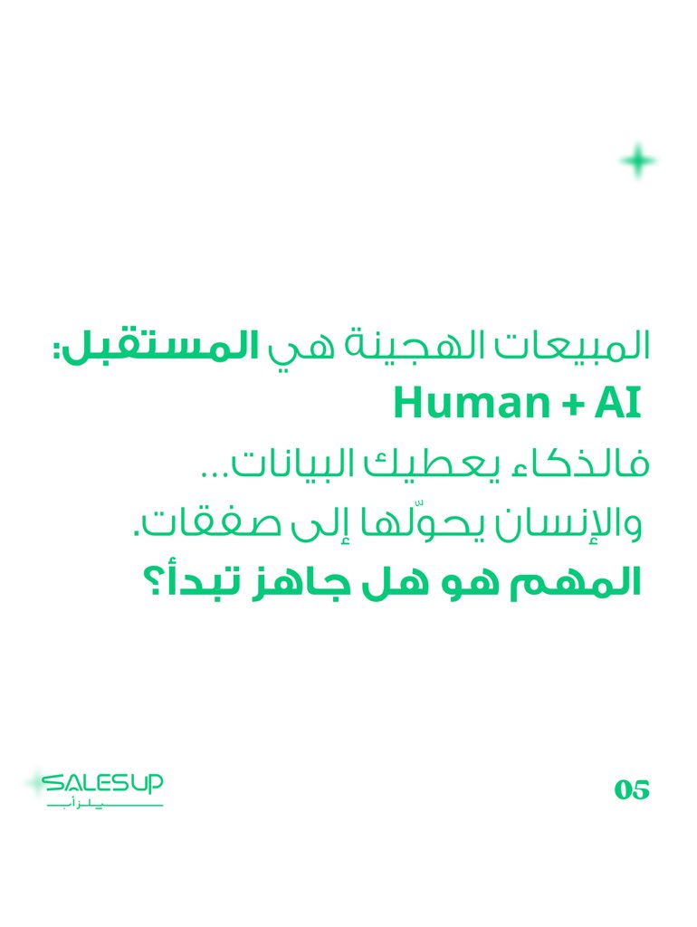 SalesUpسيلزأب tweet media