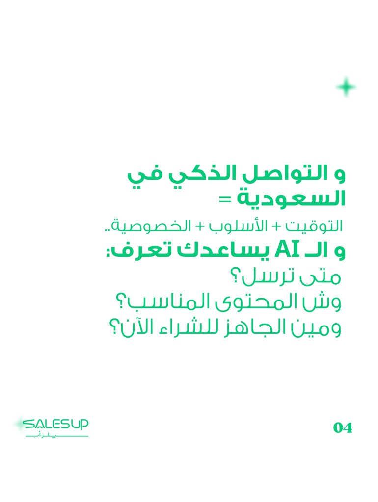 SalesUpسيلزأب tweet media