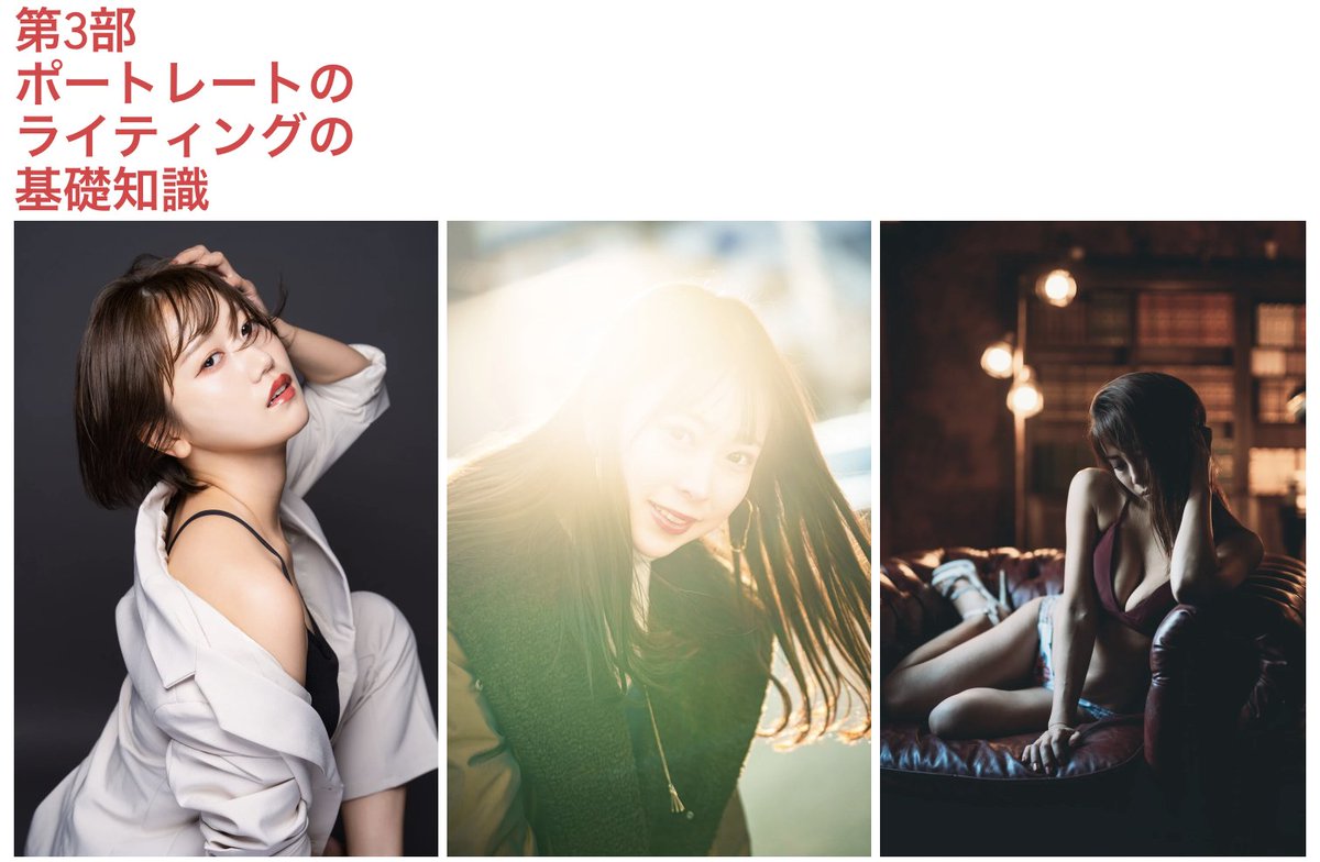 ポートレート講座開催数「日本一」📷️「カメ教!」カメラの教室 tweet media