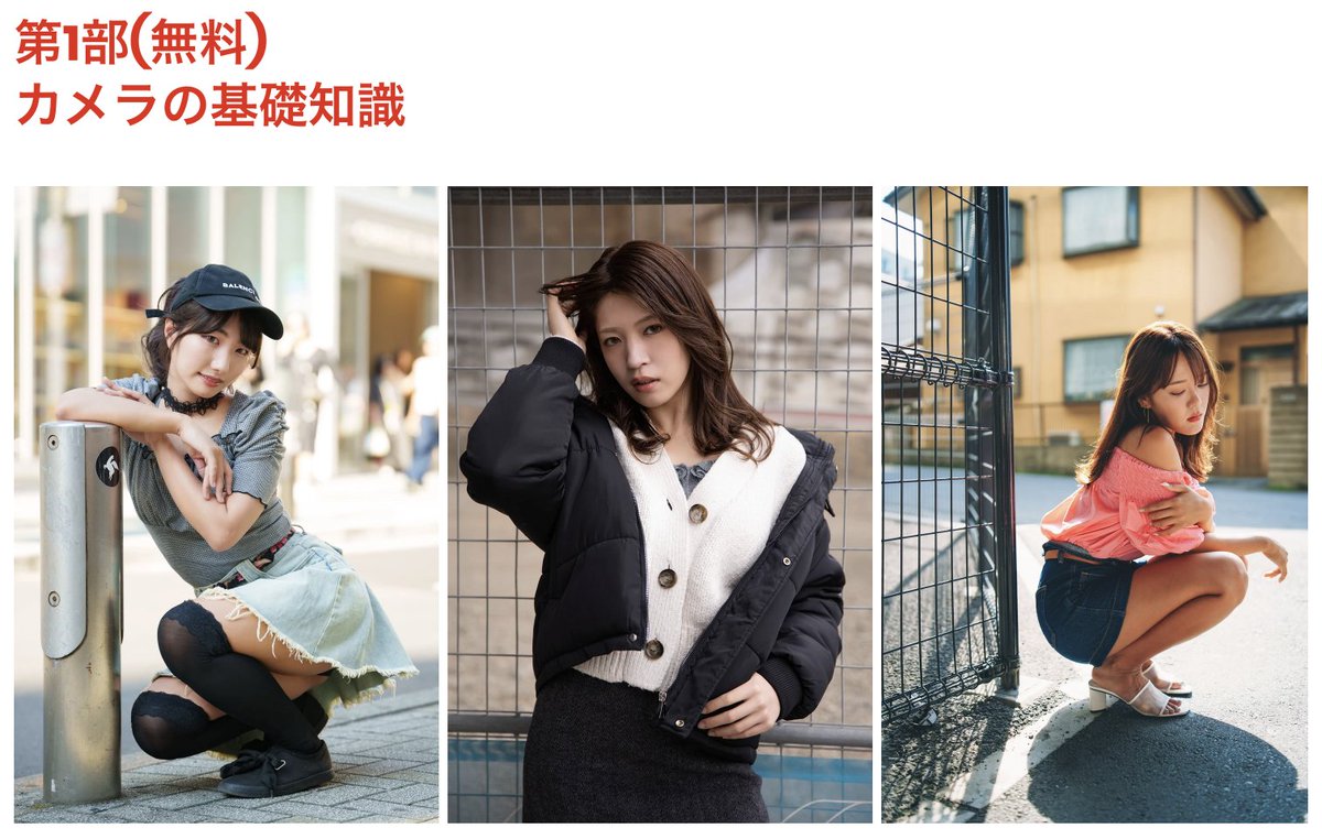 ポートレート講座開催数「日本一」📷️「カメ教!」カメラの教室 tweet media