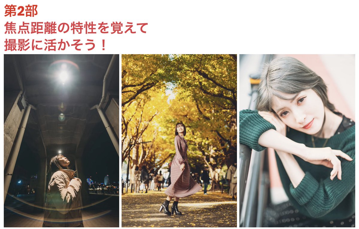 ポートレート講座開催数「日本一」📷️「カメ教!」カメラの教室 tweet media