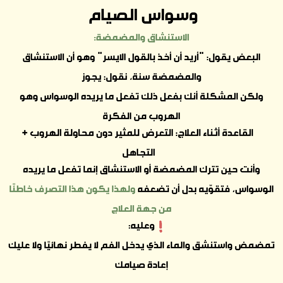 s0v_vs's tweet photo. ◽️وسواس الصيام https://t.co/7oZoun4567