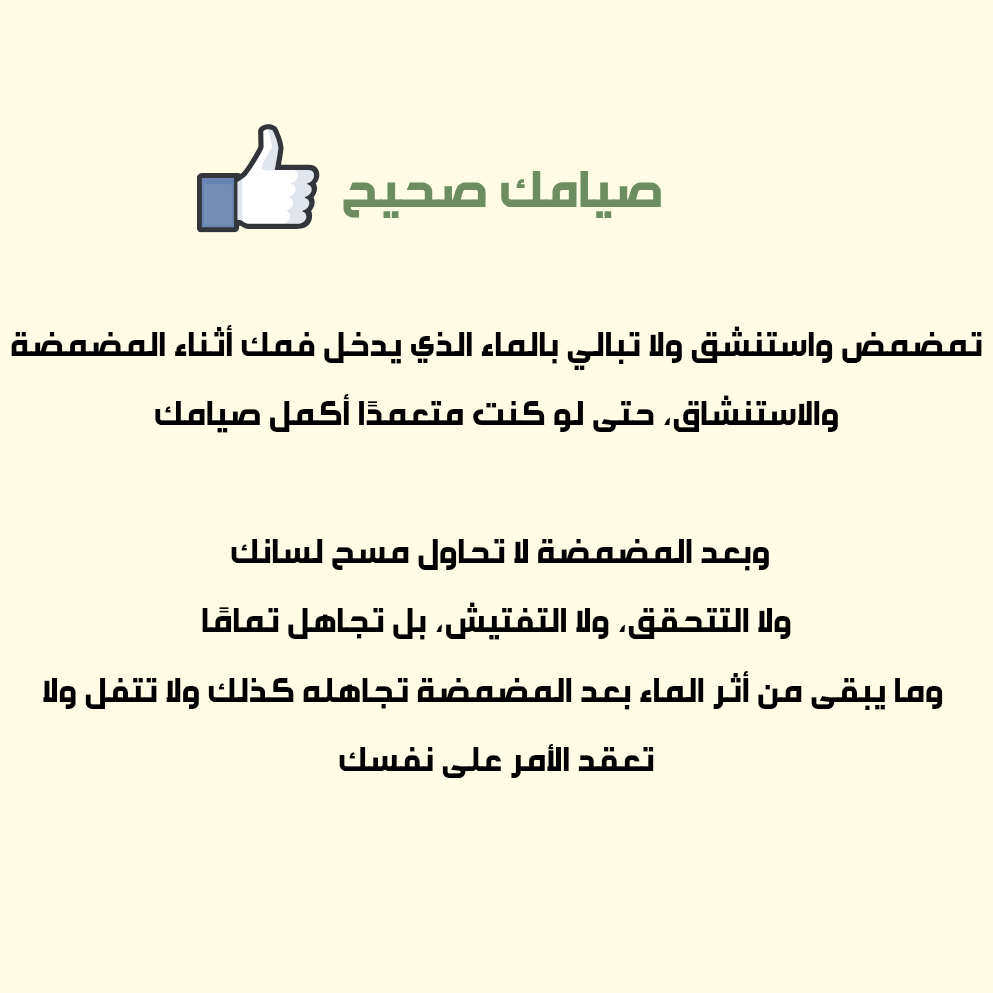 s0v_vs's tweet photo. ◽️وسواس الصيام https://t.co/k8OTvN35y8