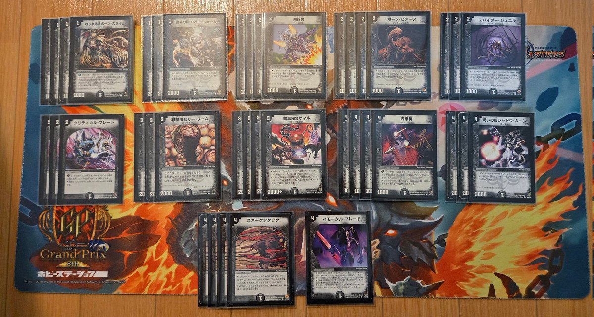 05の闇単速攻です！ 大会上位の方々のレシピを参考にしたので、色々