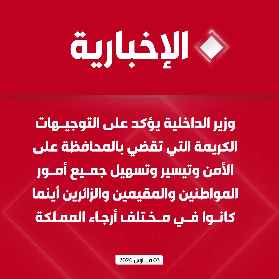 قناة الإخبارية tweet media