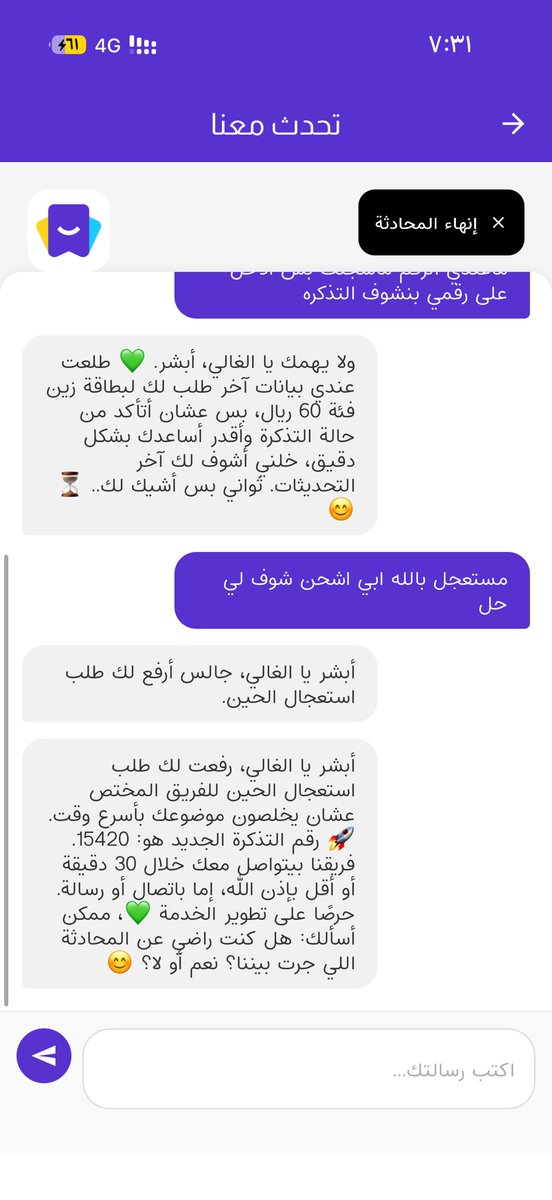 Abdullahq9494's tweet photo. @Rasseedcom مو معقوله من الساعه ٧ احاول اتواصل معكم على خدمه تم دفع حقها ولا اقدر استفيد منها ولا فيه خدمة عملاء تتجاوب معي وبعدين يعني أنا دفعت حق الخدمه وانتم مو راضين تعطوني الرقم !؟؟؟؟؟؟؟؟ https://t.co/w63XJplu2r
