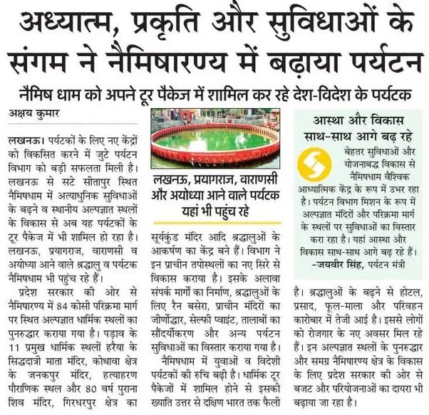 Government of UP tweet media