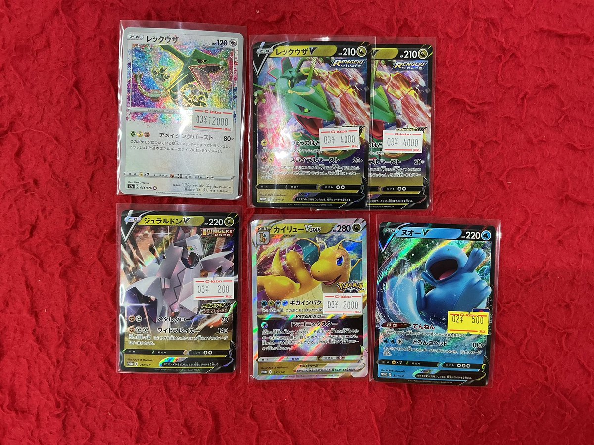 レックウザ ポケカ レア ポケカ 入荷情報 レックウザ アメイジングレア 
