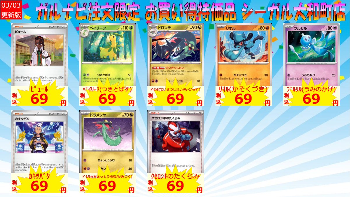 ガルナビ」限定特価を追加しました！ ご購入希望の方は 店頭の