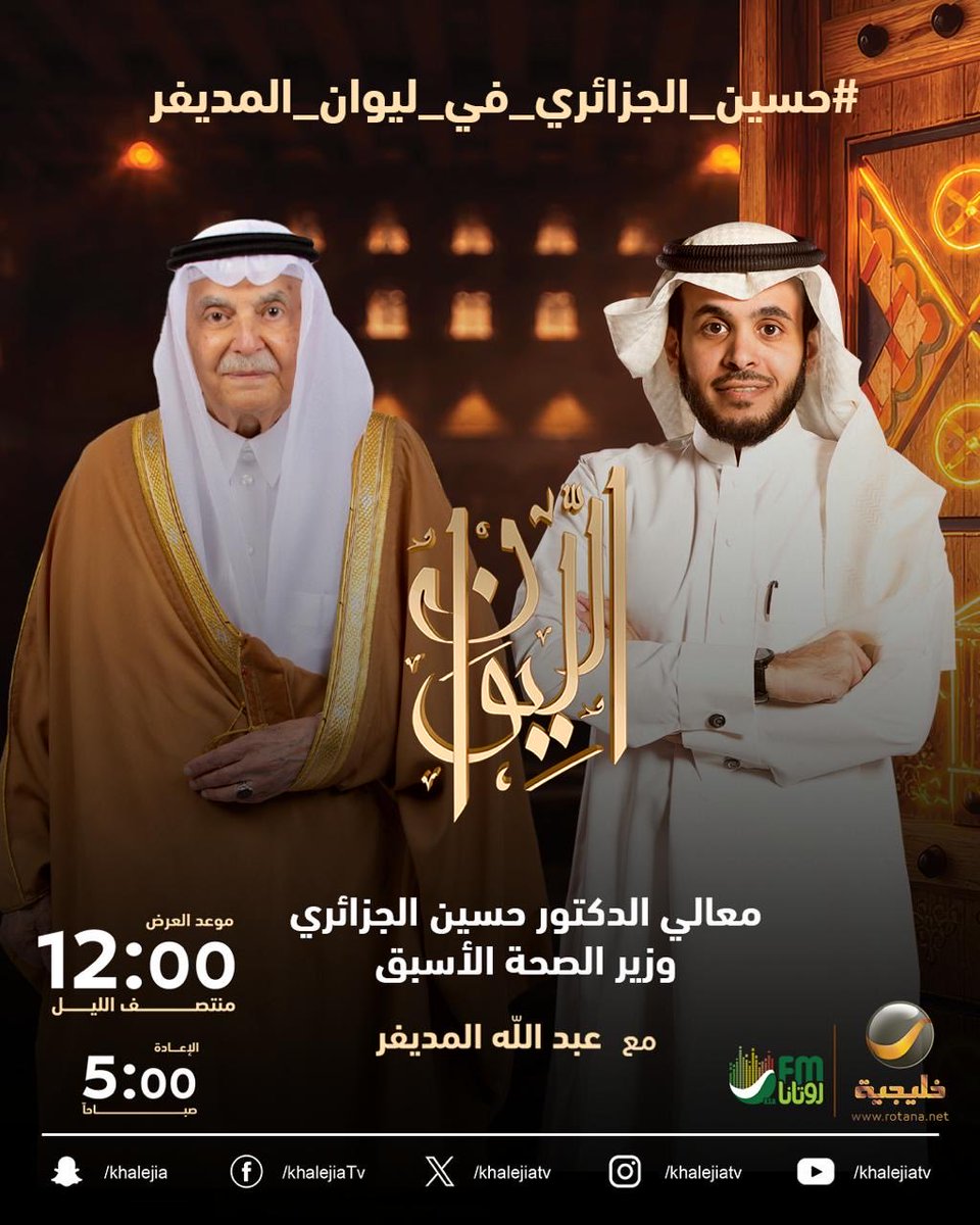 عبدالله المديفر tweet media