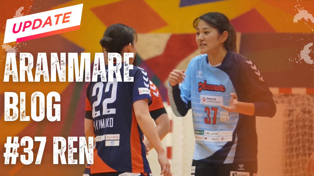 アランマーレ富山ハンドボールチーム公式 tweet media