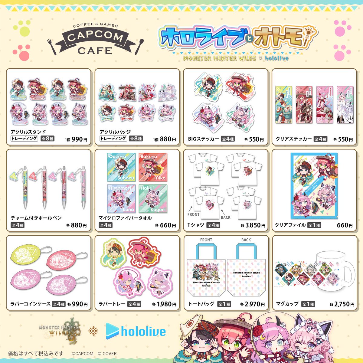 カプコンカフェ tweet media