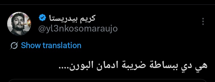 باو كوبارسي 🇵🇸 tweet media
