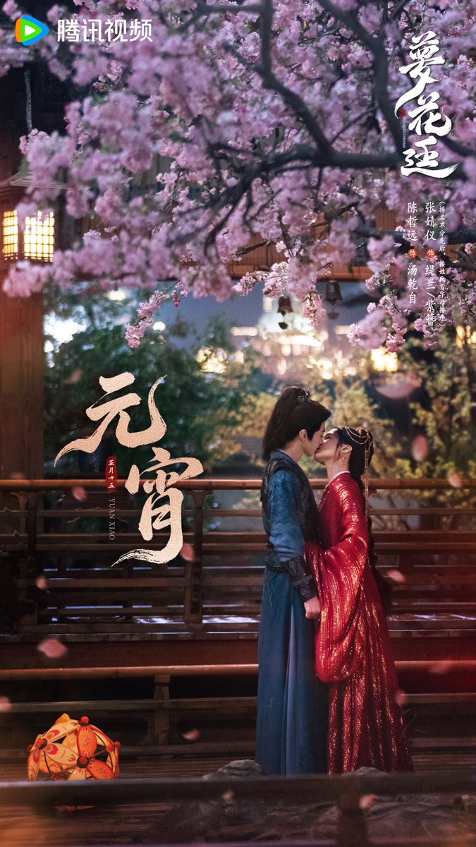 CZYProjectIndo's tweet photo. #chasingdreams weibo update

Lantern lights reflect the feelings in our hearts; beneath the intertwined branches, we spend a beautiful festive night together~
Wishing everyone a smooth and fulfilling Lantern Festival, filled with harmony and joyful reunion🌸

#chenzheyuan #陈哲远 https://t.co/V9YnLjzmEI