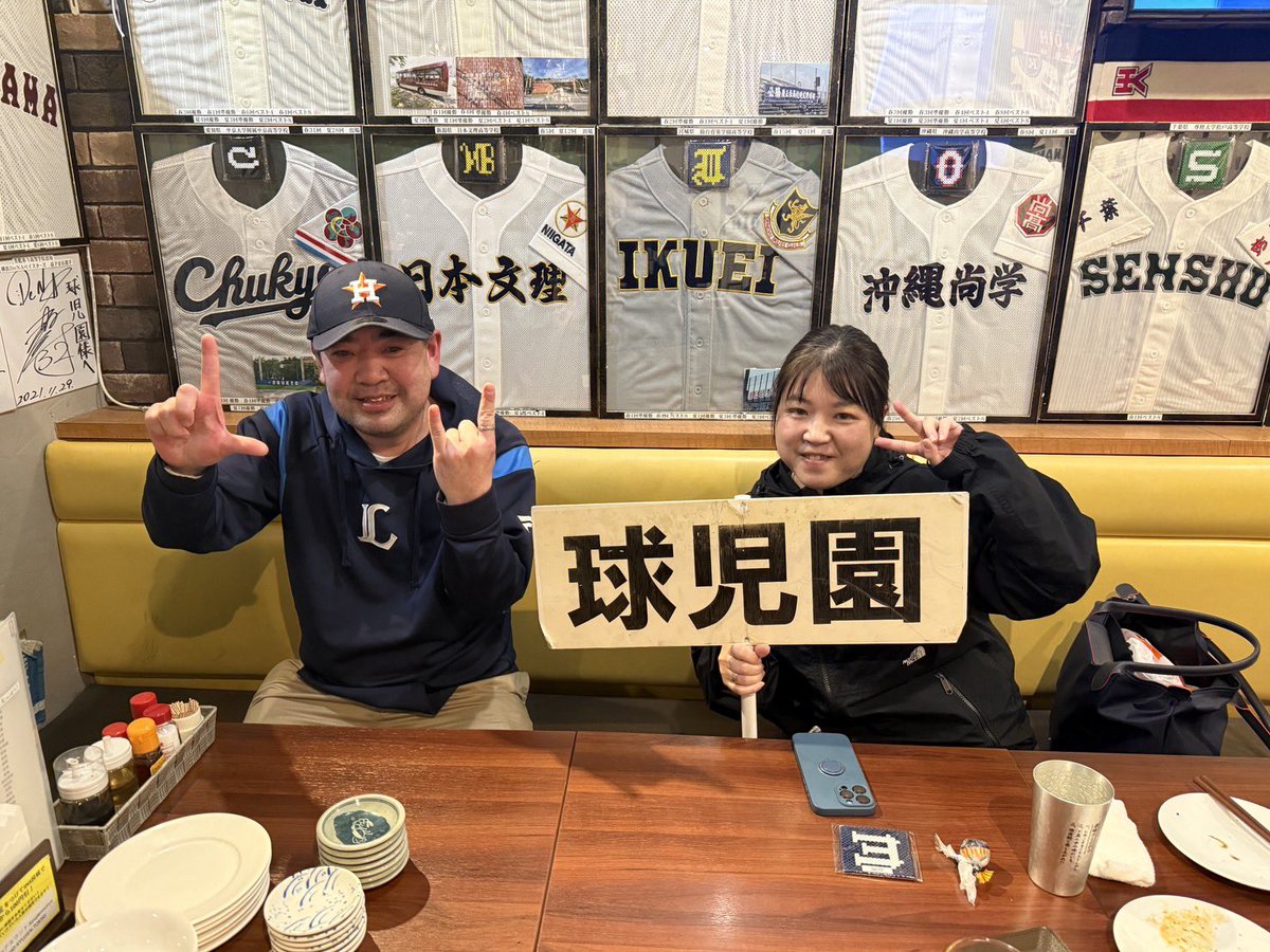 球児園 (@kyujientokyo) / Highlights / X