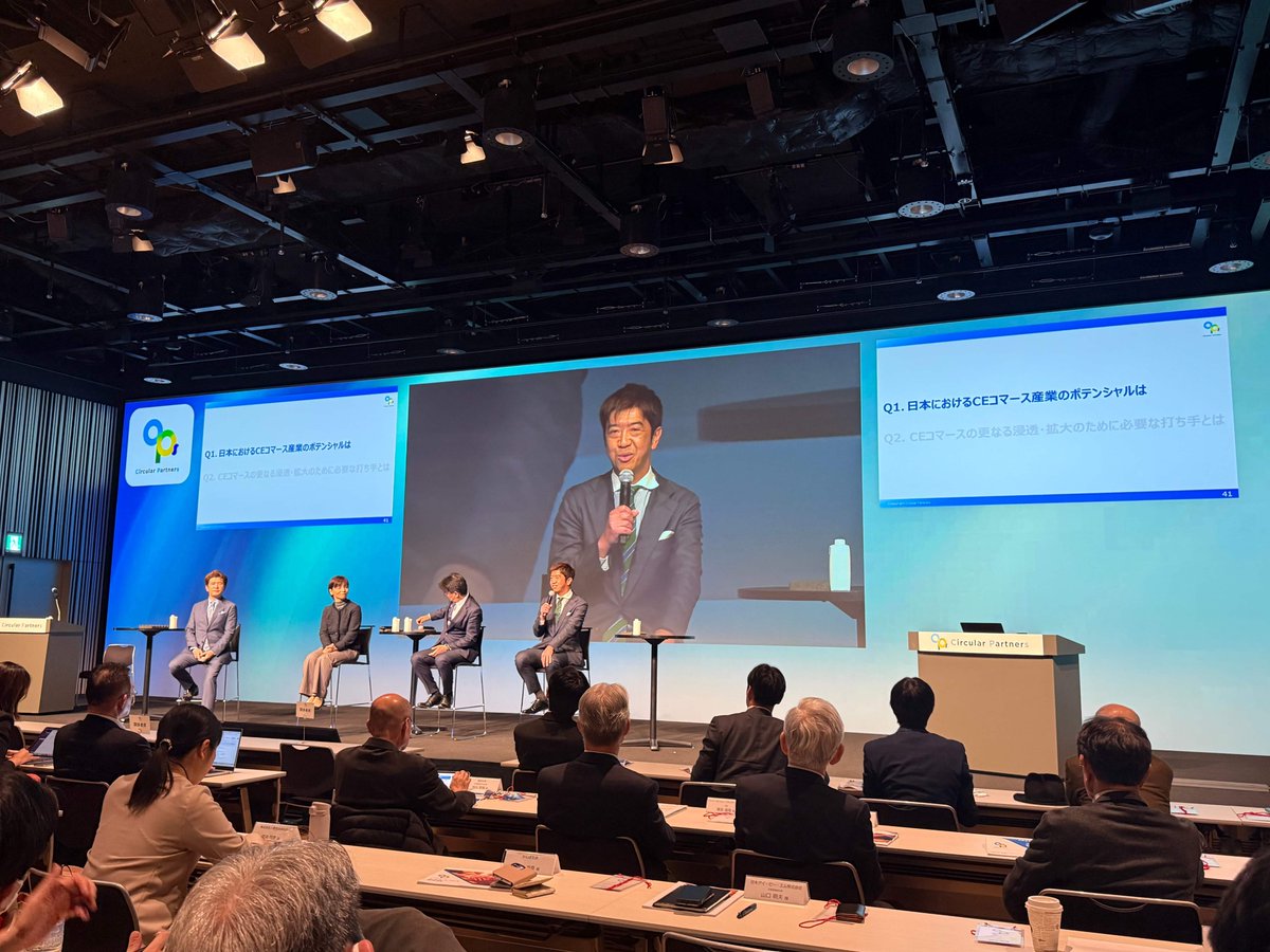 【サーキュラーパートナーズ 第4回総会】
2026年3月2日開催の総会にて、当協会理事
ブックオフグループホールディングス株式会社
代表取締役社長 堀内康隆氏がパネルディスカッションに登壇されました。

パネルディスカッションテーマ