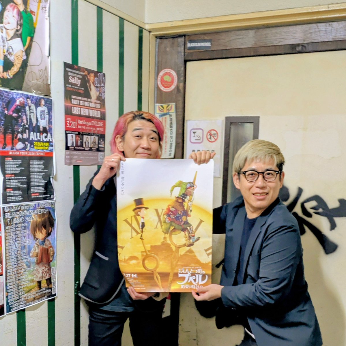 ライブハウス 「下北沢ろくでもない夜」 さんにプペルのポスターを貼ってもらいました！

僕の元バイト先でもあり、ここは西野亮廣さんともゆかりの深い地なのです！

このライブハウスにこのポスターを貼れたことがとても意味深く感じます😊

#西野亮廣 #えんとつ町のプペル #下北沢ろくでもない夜