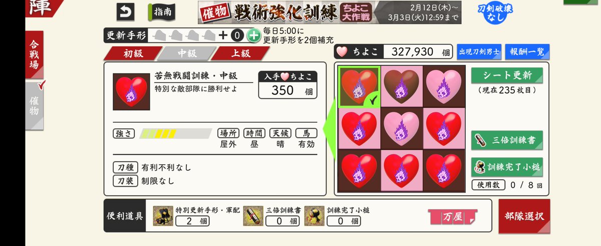 cielo77214's tweet photo. 赤ハートの苦無が６枚なんて事もあるのだね。 #刀剣乱舞 https://t.co/mO4W4oRw4X