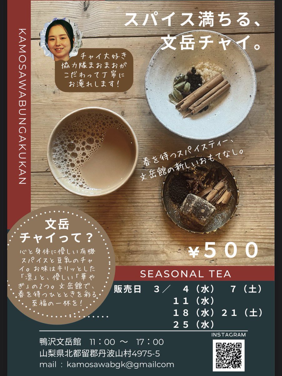 鴨沢文岳館 tweet media