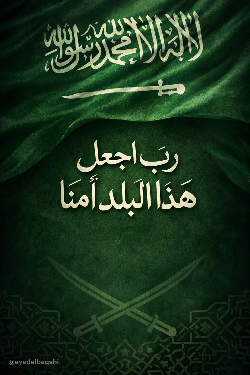 EYADALBAQSHI's tweet photo. https://t.co/GrLmHlcB4m