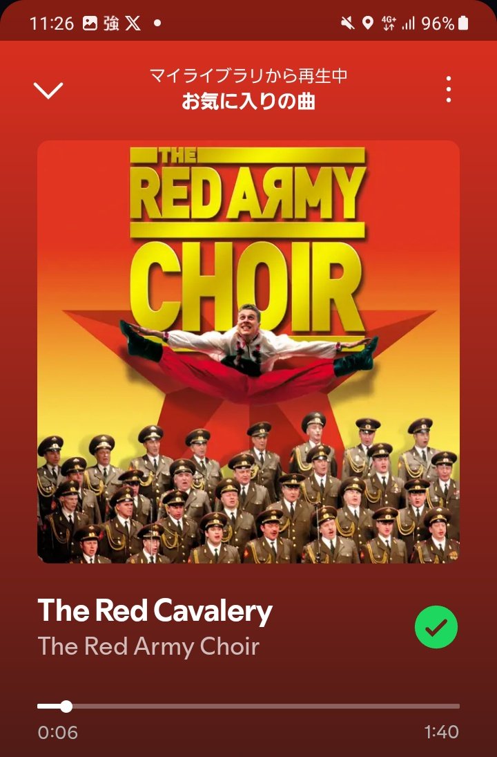 落とし物届けに交番入って
間もなくして首にかけてる
ヘッドホンからシャッフル
再生で赤の騎兵隊が音漏れ
し始めるの終わってるw😂