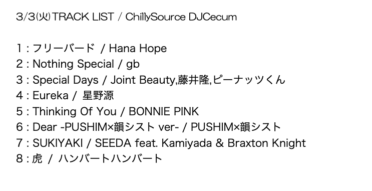 stepone813's tweet photo. 【MUSIC BOOSTER】
#ChillySource #DJCecum さんが担当!
「誰かにとっての特別でありたいと願い、
それでも最後は平凡な自分でいいと思える。
そんな感情の揺れを繋いだMixになりました。」
#radiko→ https://t.co/q1udt7pfjZ
#jwave #stepone813 https://t.co/tuuMBWydwp