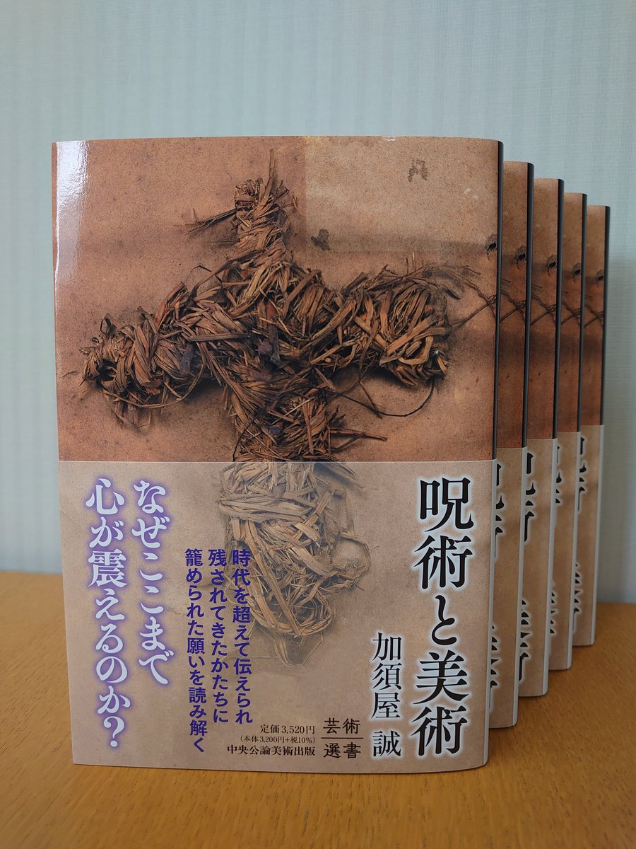 中央公論美術出版 (@chukobi_chukobi) / Posts / X