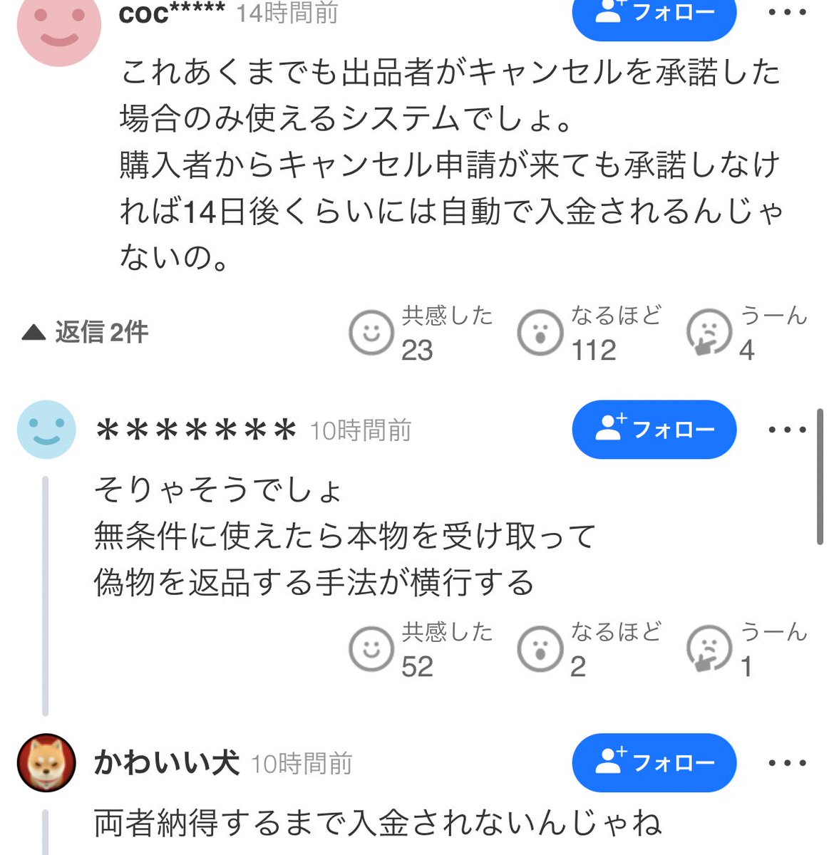 いい意見。評価は悪いにされるだろうけどほっとけばいいってやり方が