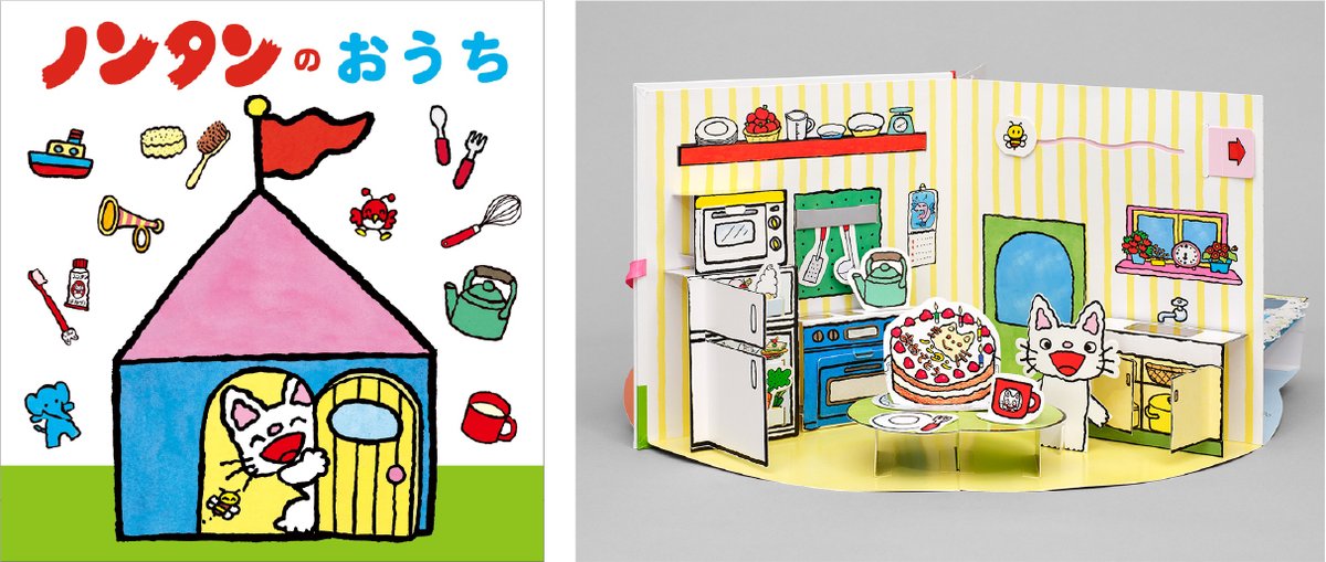 絵本『ノンタン』7年ぶり新刊8月発売へ 50周年記念で展覧会も決定