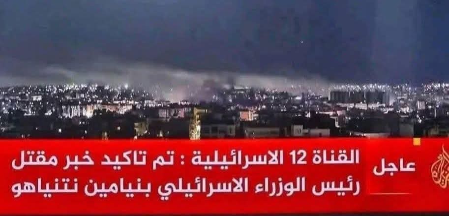 اللهم اجعلها حقاً واشفِ صدور قوم مؤمنين 🤲🏼