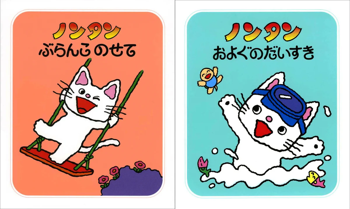 ノンタン　ぬり絵　非売品　キヨノサチコ　レア　カード　はがき HCc_hp1aEAAhQL8?format=webp&