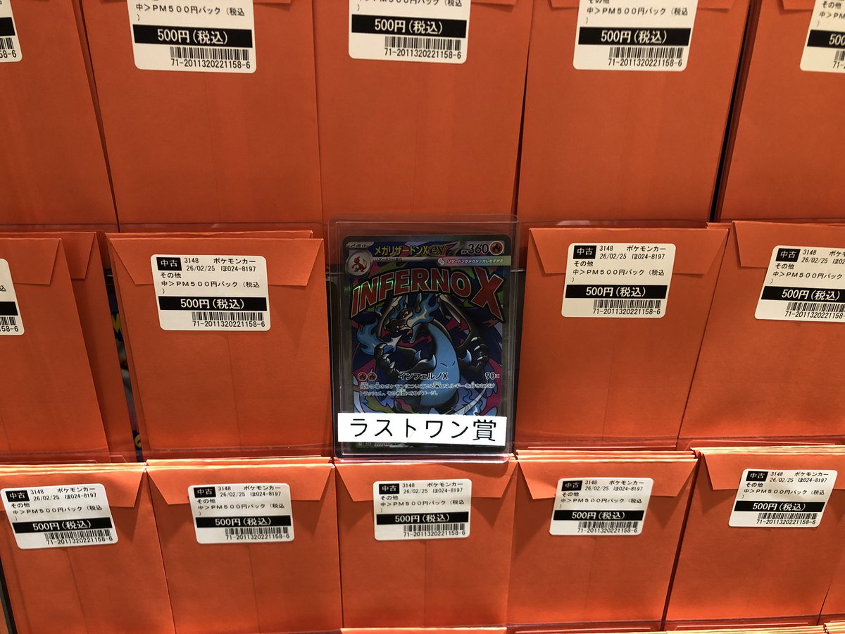 オリパ情報】 ＃ポケモンカードゲーム 当店オリジナルパック ￥500円