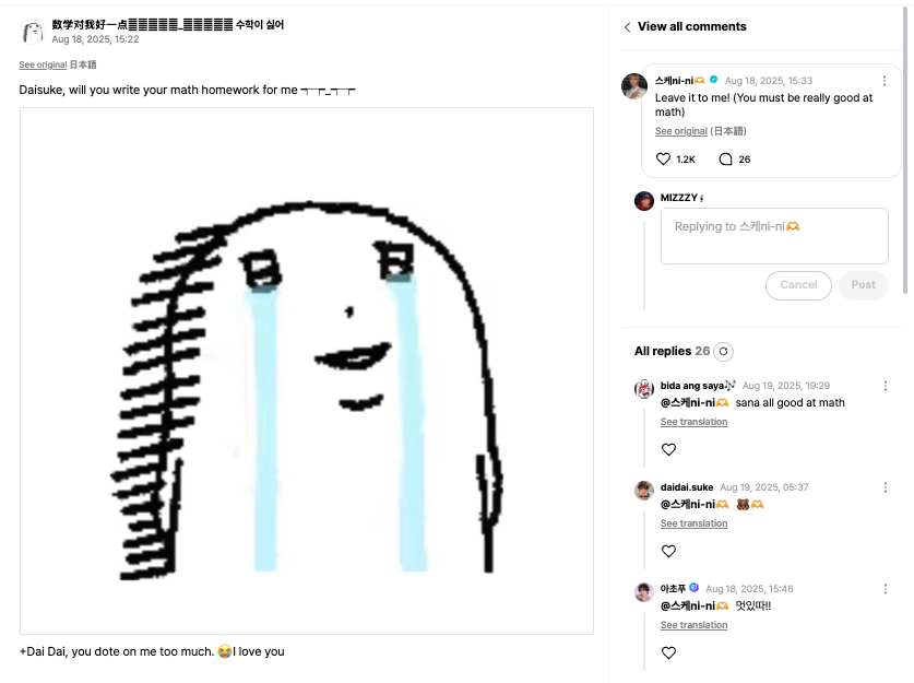 Oh Daidai, these people don't know that you are in weverse answering their math questions like it's your assignment 💅💅
Get an idol that will solve the math for you #DAISUKE #AHOF HAPPY BIRTHDAY DAIDAI!!!
