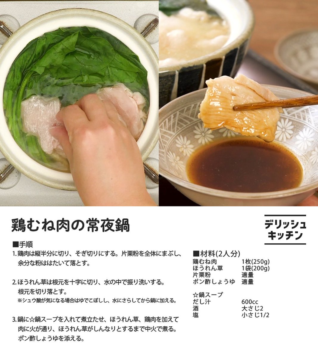 デリッシュキッチン【簡単・時短レシピ】 (@DelishKitchentv