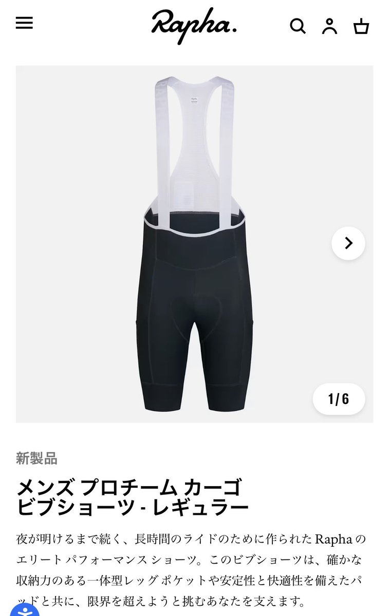 RAPHAのプロチームラインがいきなり大刷新。個人的に熱望してたプロ