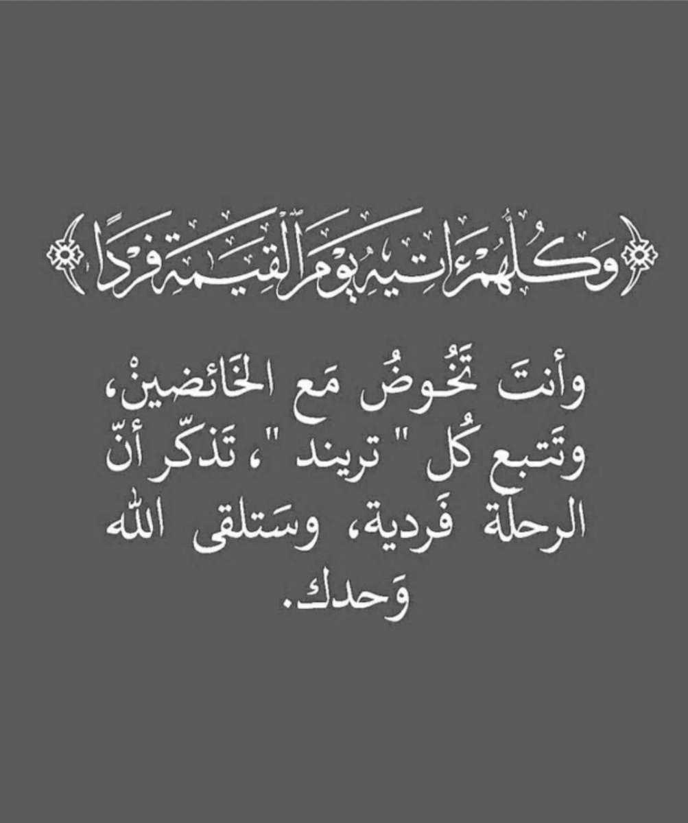 @ سنرحل ويبقى الاثر @ tweet media