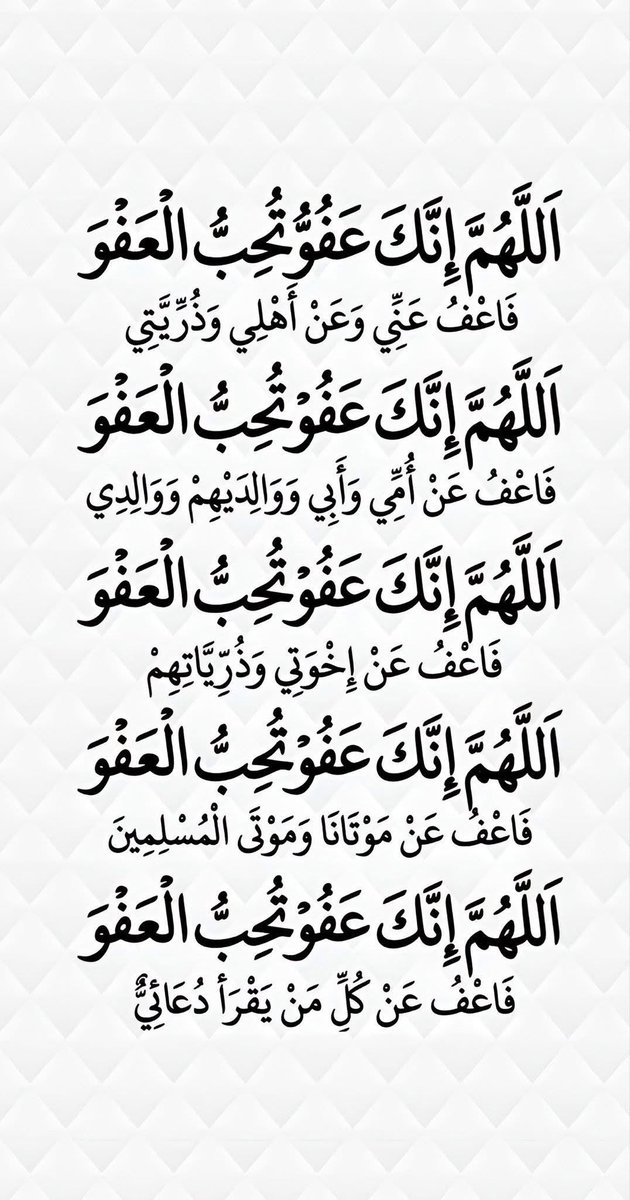 iss_bbss's tweet photo. اللّهم إنّك عفُوٌّ كريمٌ تحِبّ العفوَ فاعفُ عنَّا.. https://t.co/Bfo8LtLqEs