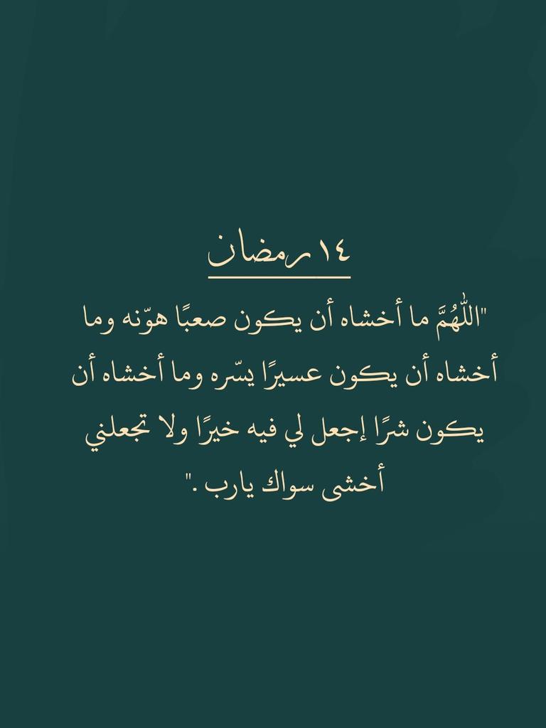 9hhh0's tweet photo. ١٤رمضان | ١٤٤٧ 🌙 https://t.co/rCraHF4lx2