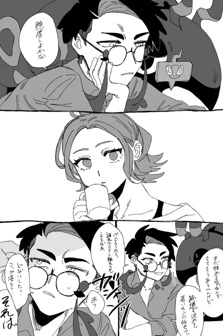 セイカラ
すれ違い 