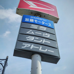 Kato_Motors's tweet photo. https://t.co/62aJHSDJNH 

今月のおしらせを更新しました。更新作業が機能しておらず、失礼しました。３月までのキャンペーンを多数掲載しております。ぜひご検討ください。

https://t.co/ckfx4gh7ubおしらせ/ https://t.co/osWZVRoTBc