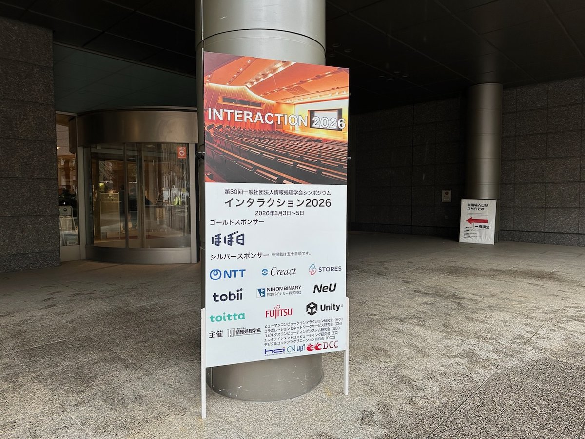 interaction_j's tweet photo. 本日からインタラクション2026開催です！ https://t.co/MbCtGQvje4