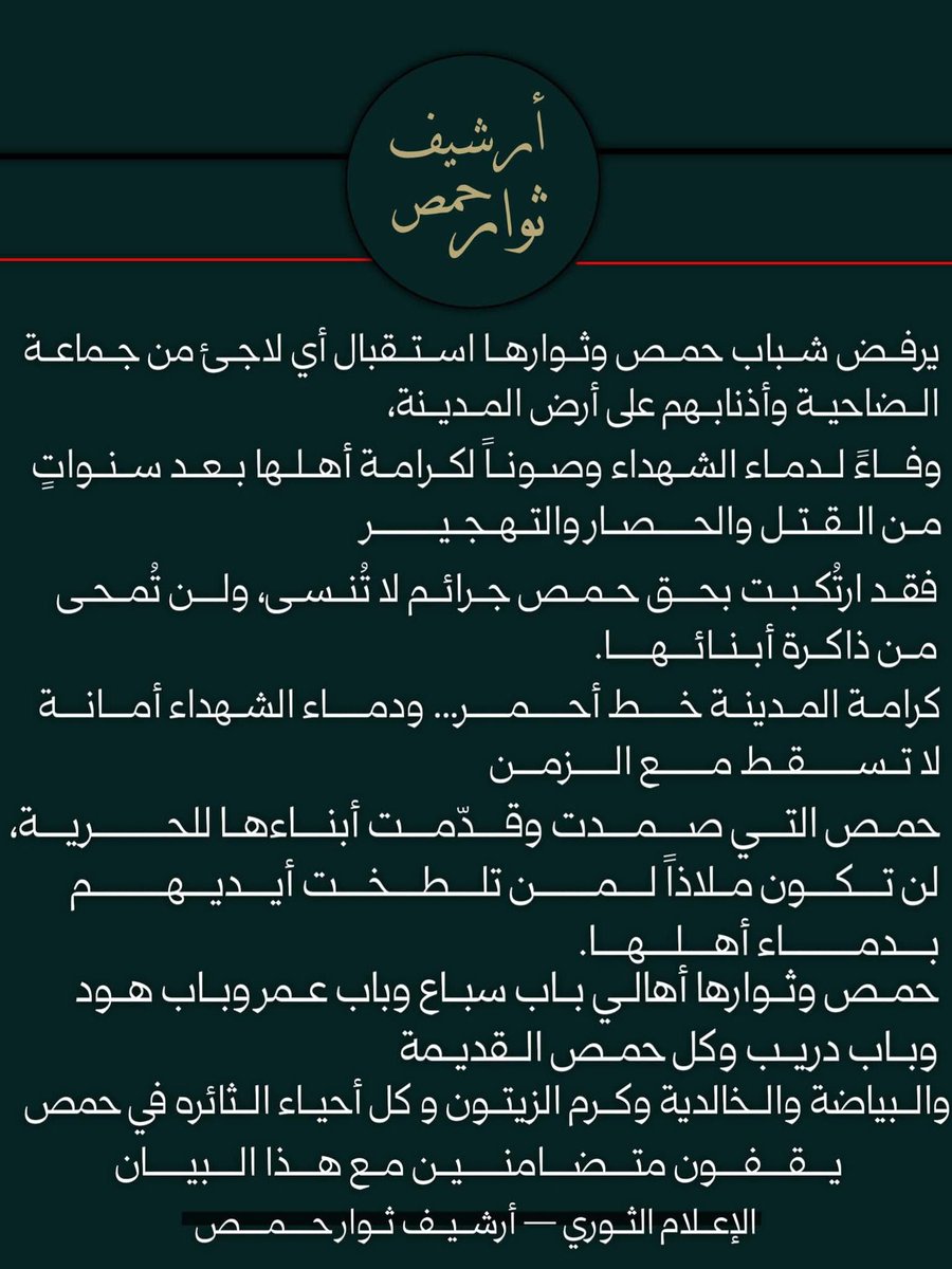 🇸🇾ياقوتة💚الشام 🇸🇾 tweet media