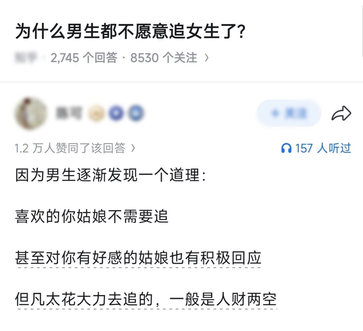 duanhjlt's tweet photo. 男生为什么都不愿意追女生了？ https://t.co/TfBRIW7f3d