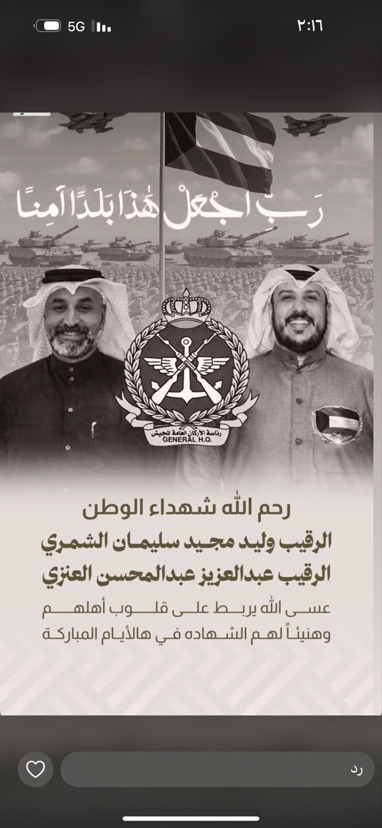 نواف بهيش العازمي tweet media