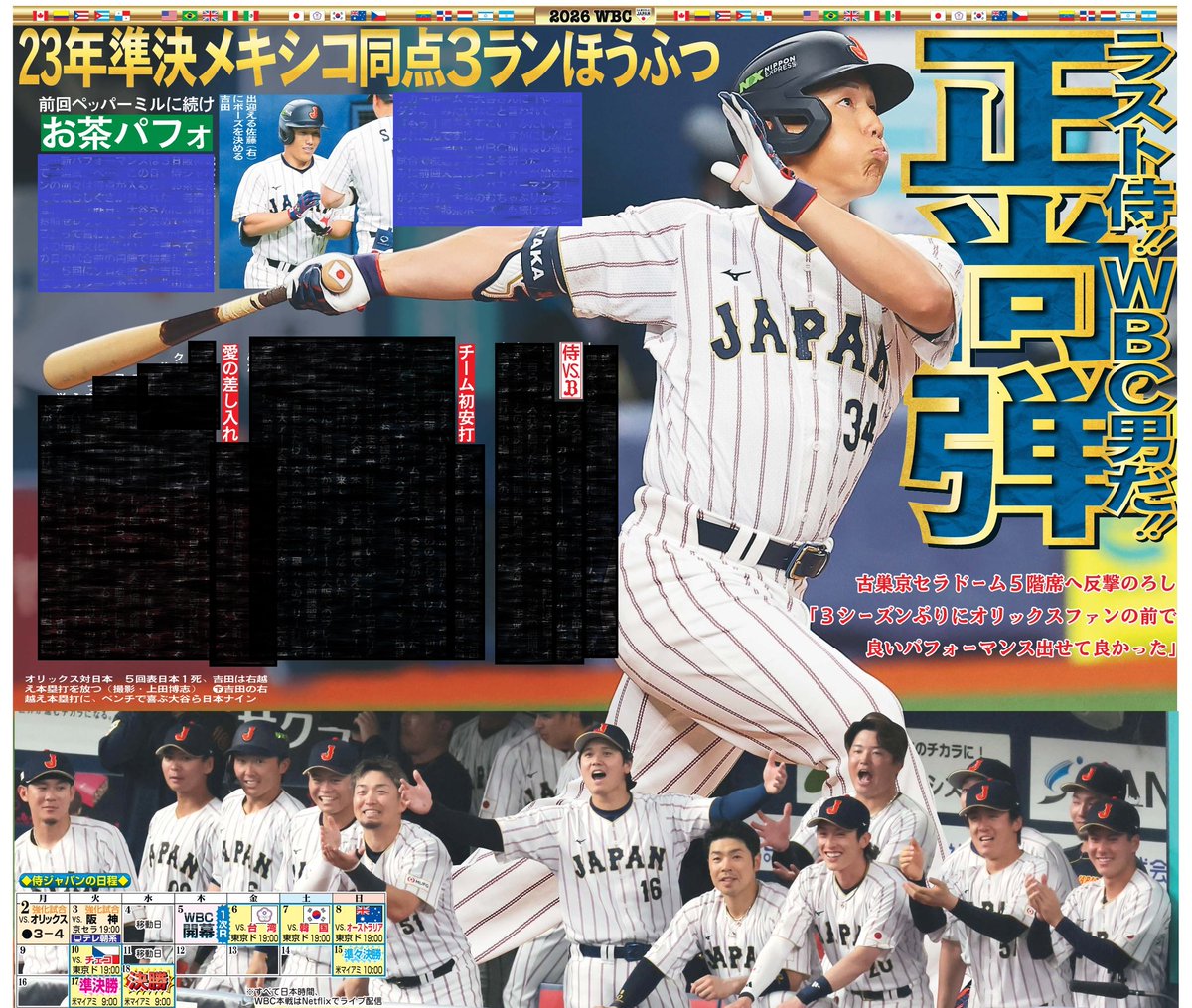 日刊スポーツSHOP (@1048055tokyo) / Posts / X